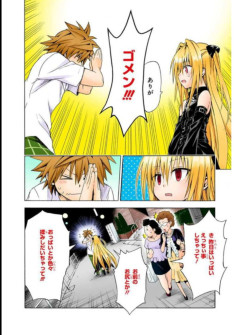 【画像】ToLOVEるのヤミ、たい焼きがま〇こに入ってしまうｗｗｗｗｗ