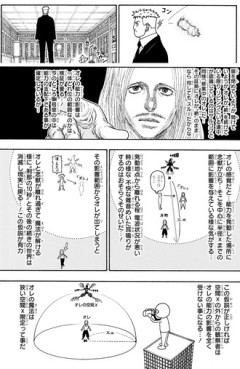 【ハンターハンター】ディアボロのキンクリでも思ったんだけどさ