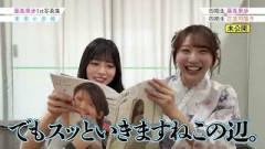 正源司陽子が藤嶌果歩の写真集読んでみた　完全版