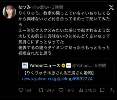 【悲報】女子さん、りくりゅう結婚に痛烈な火の玉ドストレートｗｗｗｗｗｗｗｗｗ