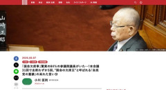 「国会の欠席王」と呼ばれる国会欠席率84％の自民党参議院議員が話題に