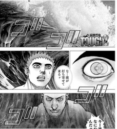 【TOUGH 第2章】38話、波の幻影