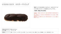 【大悲報】セブンで売ってるエクレアのサイズ、限界突破ｗｗｗｗｗｗｗｗｗｗｗｗｗｗｗ