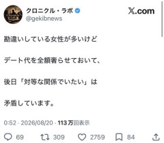 女性「勘違いしてる男性多いけどメスは『圧倒的に上であり選ぶ立場』。オスは一生懸命努力しろ」