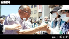 【国会の欠席王】欠席率・驚異の84％の議員ついにバレる…！欠席理由を事務所に問うと逆ギレする事態に発展ｗｗｗ