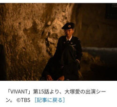 【困惑】大塚愛さん、日曜劇場『VIVANT』に兵士役で紛れ込むｗｗｗｗｗｗｗｗｗｗ