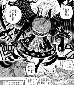 ONE PIECEのラスボスさん、第二形態に変身！！！！！