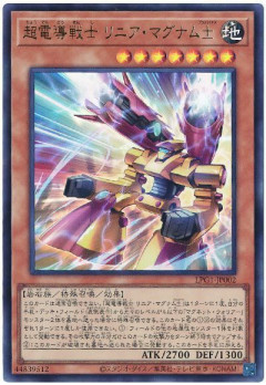 【遊戯王大会結果】第1回遊戯王夜更かしトレスタCS 個人戦　優勝は【アルス＝マグナ磁石の戦士】！