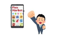フリマ民「あと500円値下げ出来ませんか🙏」 ワイ「ほ～い購入ｗ」