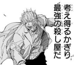 【サカモトデイズ】最強の殺し屋