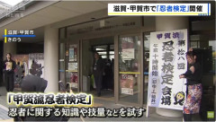 【朗報】韓国人「日本のこの試験、受かると忍者に認定されるんだが」
