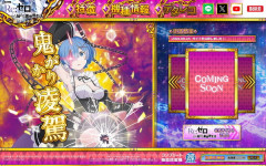 【新台】大都「eRe:ゼロから始める異世界生活 鬼がかり2」機種HP公開！導入日は10月5日！楽しみだな！！