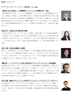大失敗に終わったクールジャパン機構　誰も責任を取らないまま経産省が次のクールジャパン機構を設立へ「中抜き大国5カ年計画」