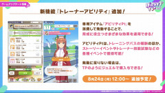 【まとめ】ウマ娘、新課金機能で大炎上→ガチ勢の引退ラッシュがマジでヤバいｗｗｗ