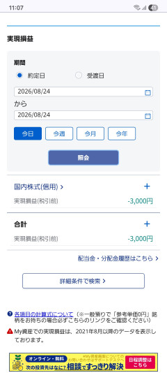 【速報】投資部スレ、ゴールド急騰・キオクシナシナで住民大混乱…INPEX弱気・昼飯代がなくなるwww