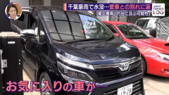 【悲報】千葉豪雨の水没車両、まさかの1万台規模の模様
