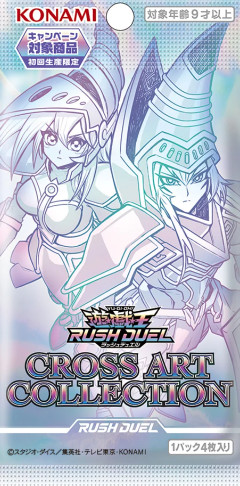 【遊戯王ラッシュデュエル情報】CROSS ART COLLECTIONに「竜騎士ブラック・マジシャン・ガール」、「竜騎士ブラック・マジシャン」、「ティマイオスの共闘」等が新規収録決定！