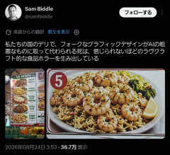 AI飯、ガチでキモイと世界中で問題になり始めるｗｗｗｗ