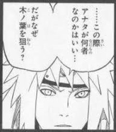【NARUTO】失言
