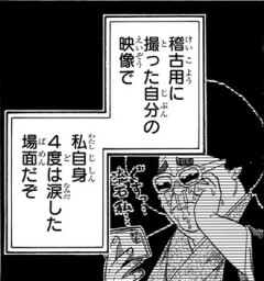 【あかね噺】219話 感想...強すぎる…
