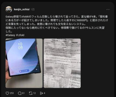 【悲報】Galaxyユーザー、逝く