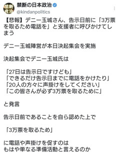 沖縄知事選「誰一人取り残さない」玉城デニー氏が総決起大会　[8/24]