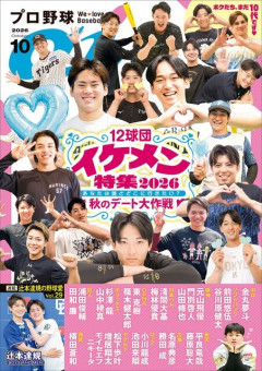 【画像】12球団イケメン選手一覧www