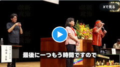 【大騒動】玉城デニー知事の“投票呼びかけ動画”に公選法違反の指摘→告発状提出の動きも