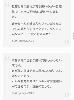 【悲報】木村沙織さんのカフェ、悪質アンチの低評価爆撃の嵐で閉店が決定…