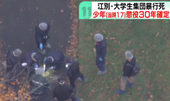 【江別暴行死】当時17歳の少年に有期刑の上限である「懲役30年」の判決が確定　札幌地裁「その責任は重い」（動画あり）