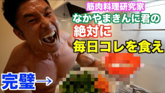 なかやまきんに君｢今日も朝ご飯、いっぱいたべてきた！！｣←鶏ムネ100gブロッコリープチトマトのみ