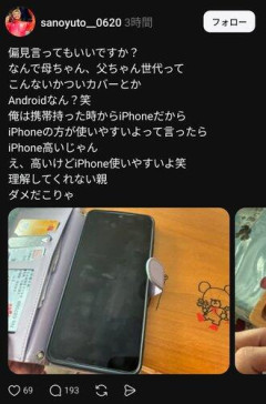 【悲報】パラリンピック金メダリストさん「手帳カバーとAndroid、最高にダサい組み合わせ。iPhoneにしなよ」・・・・・・・・・