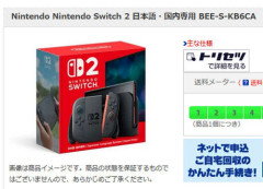 【悲報】Switch2さん、とある店舗で半数以上が未使用品