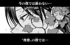 【しのびごと】94話 感想...スズメ強い