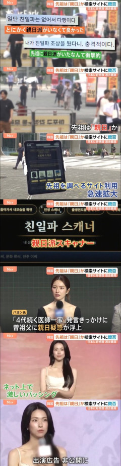 【韓国】日本で同じことやったらバチくそ叩かれそう
