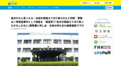 【静岡】収穫1カ月前の稲200kg、うっかり間違えて刈り取られてしまう