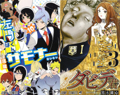 【朗報】少年ジャンプ、来週号で「左門くん」沼駿＆「ダビデ君」黒木の両タッグが帰還！
