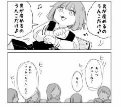 『みいちゃんと山田さん』アニメ化に暗雲　新たに別団体が意見書公表、問題未解決なら「中止」を要求