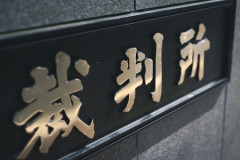 【悲報】托卵裁判はじまる　男性が元嫁を訴える【子供は実は他の男の遺伝子でした】