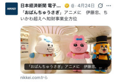 「おぱんちゅうさぎ」って「ちいかわ」超えられるかな