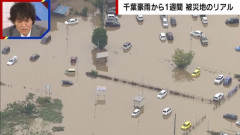 千葉豪雨の水没車両、とんでもない規模になる
