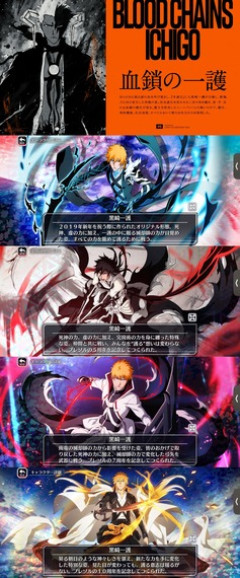 【BLEACH】一護の進化形態