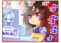 【ウマ娘】アルヴさん公式でひねくれだけんのウマドッグ化