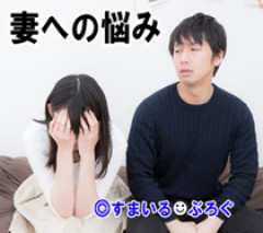 嫁がブログに「生きがい：旦那  好きな食べ物：旦那  好きな芸能人：旦那」「私の旦那に失礼な態度を取りやがって、あの業者絶対許さない、コロしてやりたい」と書いてた