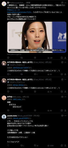 【悲報】りくりゅうペアの木原龍一さん、Xであまりにも酷い叩かれ方をする…