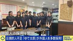 ゆで太郎社長「外国人は優秀なので一緒に仕事したい」ひろゆき「あなたは間違えてます」