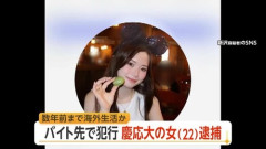 【クレカ窃盗上級国民】NY出身慶應キラキラ女子大生・新沢かれんちゃん　不起訴の可能性　弁護士が予測