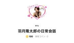 【画像】元カープの羽月隆太郎、LINEスタンプを販売開始ｗｗｗｗｗｗｗｗｗｗｗｗｗｗｗｗｗｗｗｗｗｗｗｗｗｗｗｗｗｗｗｗｗｗｗ