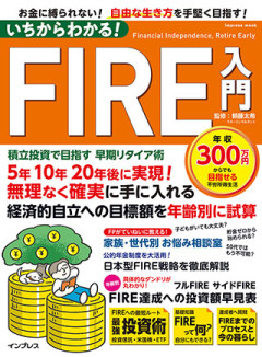 【悲報】資産1.5億円でFIREした男性、娘にバカにされてしまうｗｗｗｗ