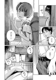 【画像】どう見ても小学生のヱロ漫画あるけど問題ないのｗｗｗｗｗ